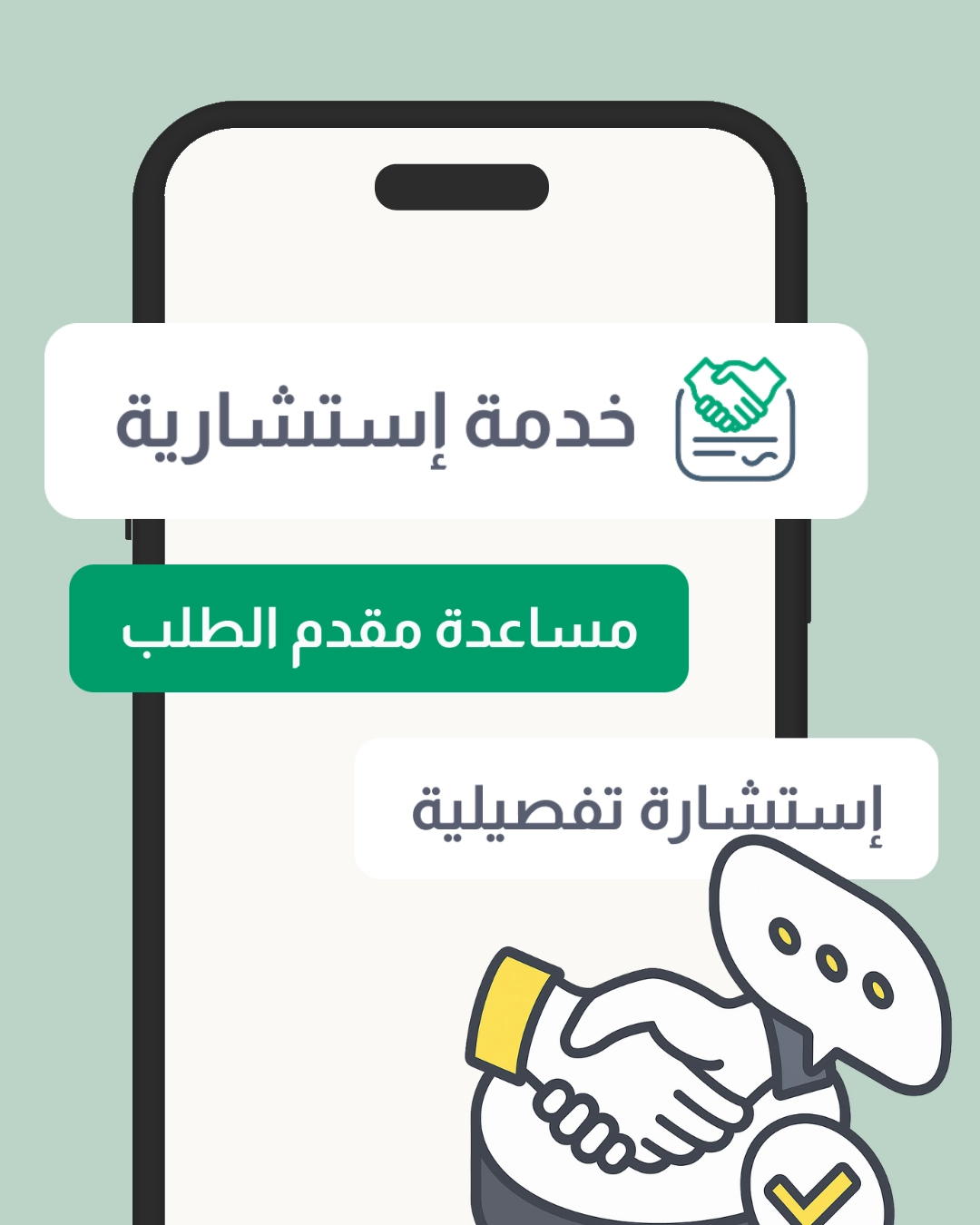 خدمات المأذون الشرعي عماد السليماني - خدمات الاستشارة والاستيضاح المتعلقة ببيانات عقد النكاح